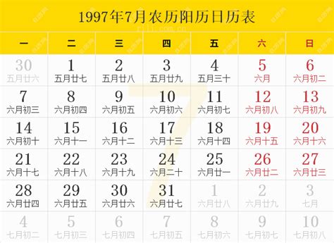 1997年3月15日|1997年日历表,1997年农历表（阴历阳历节日对照表）